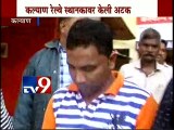 Robber Arrested by Kalyan Railway Police-TV9