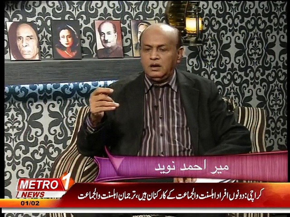 Bazme Shairi 1st Feb 2015 Mir Ahmed Naveed