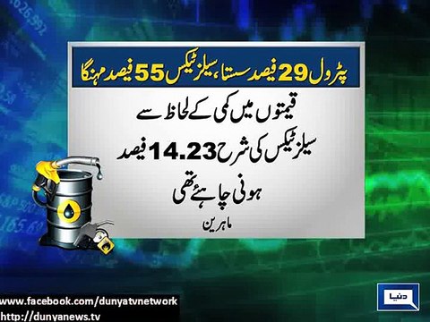 Govt increases tax on petrol as petrol prices fall