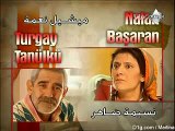 مسلسل دموع الورد  الحلقة 1 الجزء 1