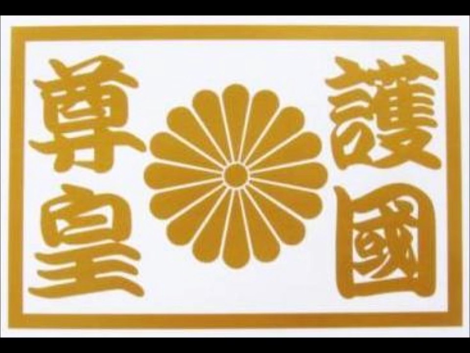 民族の歌