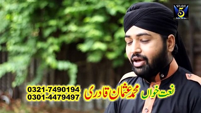 sare jag di rehmat lut ke Laal haleema ly gaie ay by Muhammad Usman Qadri New Album 2015 Relized by 5studio Best New Naats Qari Shahid Mehmood Qadri