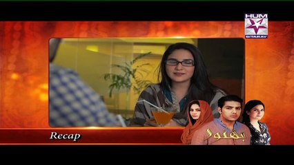 Bhanwar Episode 10 Full HUMSITARAY TV Drama
