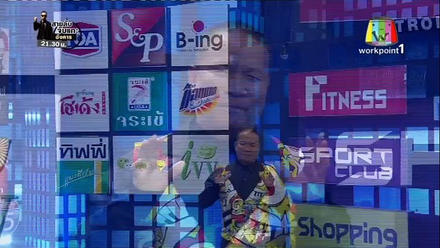 ซูเปอร์หม่ำ supermum 3 กุมภาพันธ์ 2558 3/4