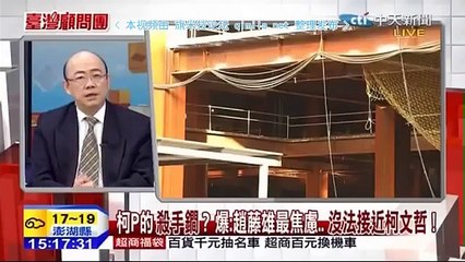 《台灣顧問團》20150203「殖民論」發酵！　柯P幕僚：脈絡講不清　非「翻譯」問題