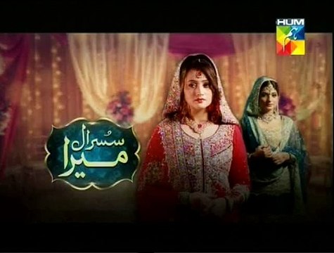Susral Mera Episode 81 By HUM TV P1