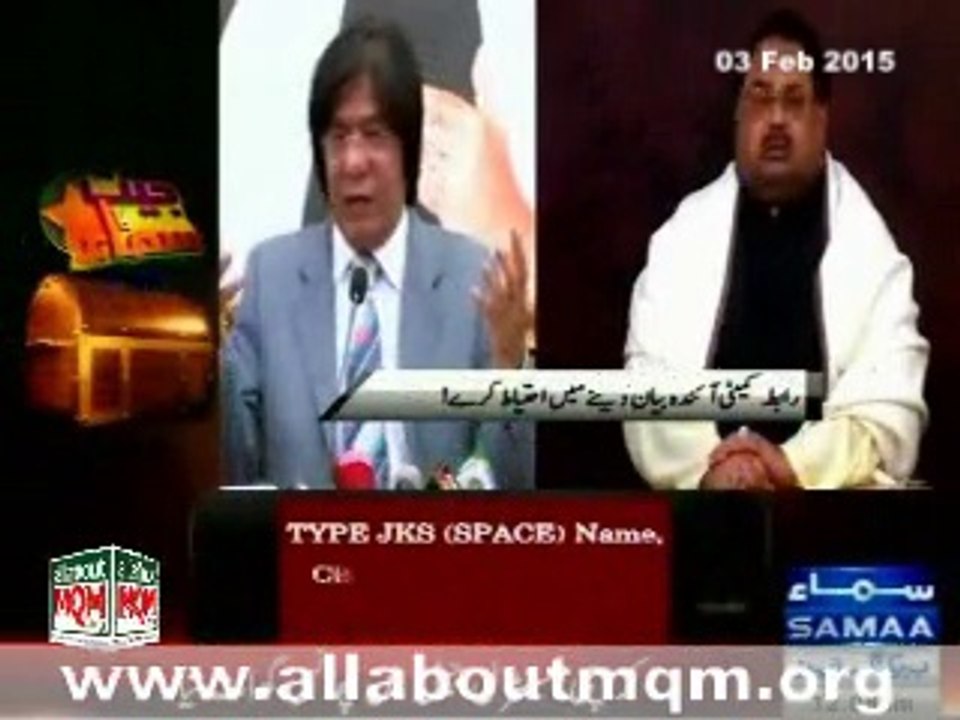 Rauf Siddiqui contacts MQM Quaid Altaf Hussain