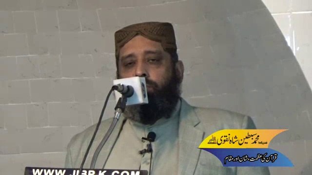 Quran ki Azmat Shan Or Muqam Part 1/2 By: Syed Muhammad Sabtain Shah Naqvi Hafizaullah