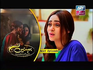 Behnein Aisi Bhi Hoti Hain Episode 169 Promo