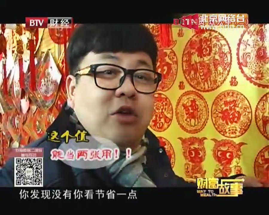 20150203 财富故事 2015-02-03