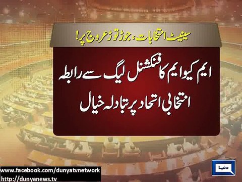 Dunya News - PPP invites MQM to jointly contest elections