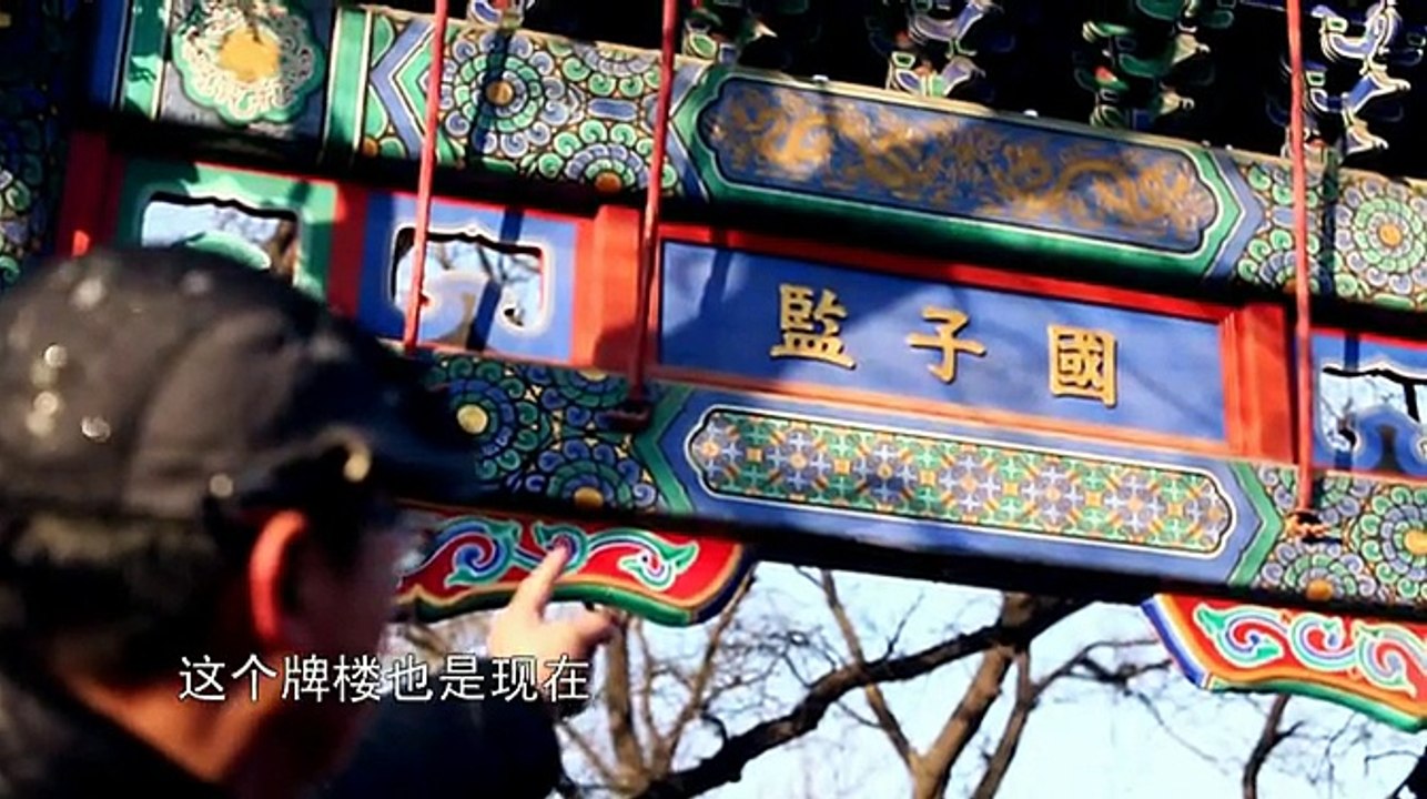 《袁游》07主持人: 袁腾飞 屌丝逆袭之路 国子监