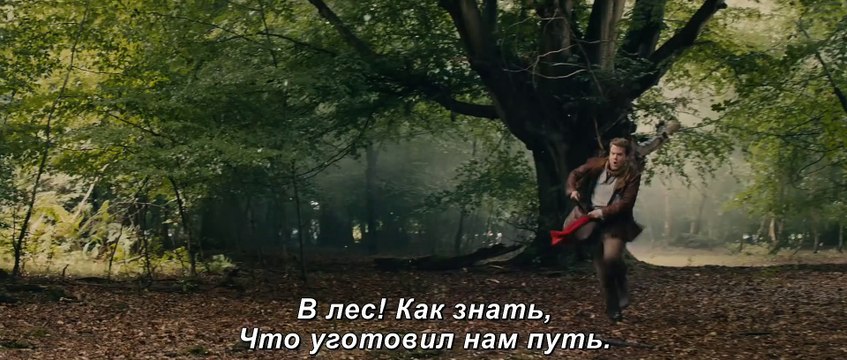 Чем дальше в лес... (2014) Русский Трейлер