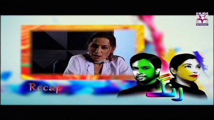 Rung Episode 4 HUM SITARAY Drama