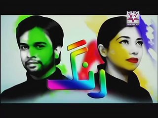 Rung Episode 12 Hum Sitaray TV Drama