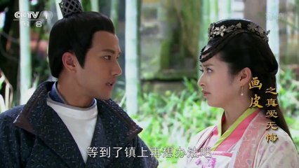 Painted Skin 2 HD Episode (17)