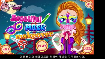 아름다운 마스크 화장 게임 - 소녀를위한 화장하기 게임