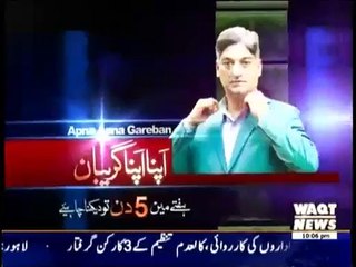 Apna Apna Gareban - 3rd February 2015