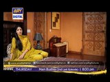 The secret in unveiled in 'Main Bushra' Ep - 22 - Second Last Episode - ARY Digital