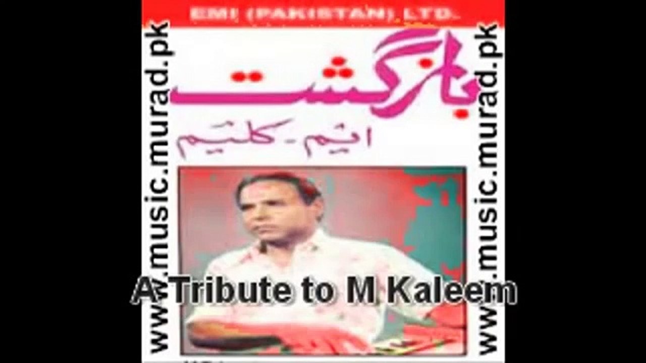 M Kaleem Aik to bazme khaas ho aur voh khud bulayen bhi Kalim