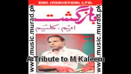 M Kaleem Kaise khelan jayyo sawan gajariya badariya ghir aai goria Kalim