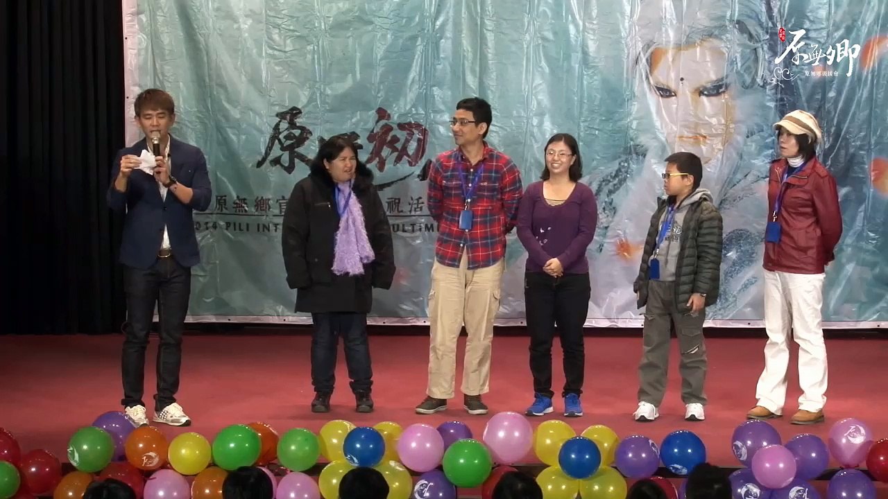 第五段：互動遊戲