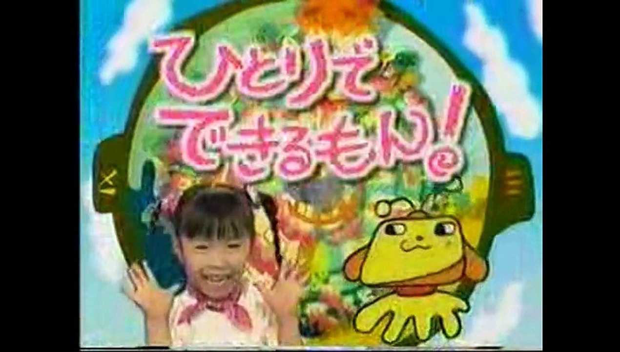 伊倉愛美 - ひとりでできるもんOP 2000