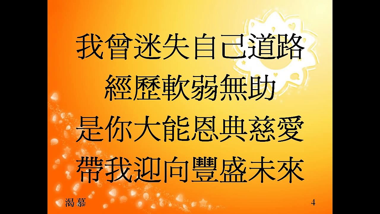 渴慕