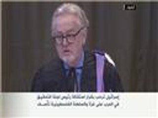 استقالة رئيس لجنة التحقيق في الحرب على غزة