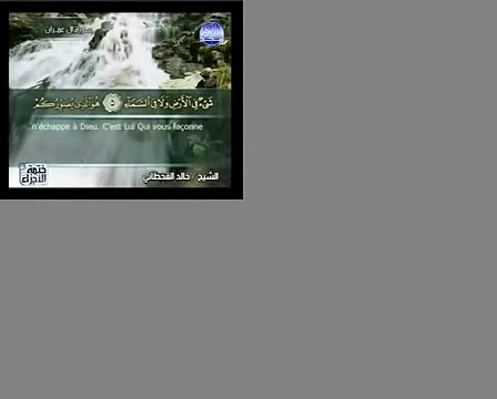 Allah! Pas de divinité à part Lui, le Vivant, Celui qui subsiste par Lui-même «Al-Qayyum». Il a fait descendre sur toi le Livre avec la vérité, confirmant les Livres descendus avant lui. Et Il fit descendre la Thora et l'Evangile.