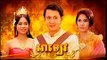 Khmer movie comedy 2015,A Lev Ep 09 - អាឡេវ,Khmer Movie Ah Lev (English Subtitles) News Khmer movie 2015,King lie,Bayon TV  Khmer Movie