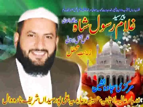 hazrat sahibzada peer atiq ur rehman astana alia nangal rehman shreef pasroor