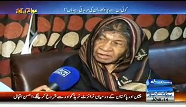 Awam Ki Awaz (Koi In Say Pochay Jin Ki Mar Jati Hai Maa) - 3rd January 2015