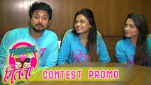 Musical Mitwaa - Contest Promo - Swwapnil Joshi, Sonalee Kulkarni, Prarthana Behere