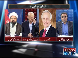 Mazrat Kay Sath, 2-February-2015