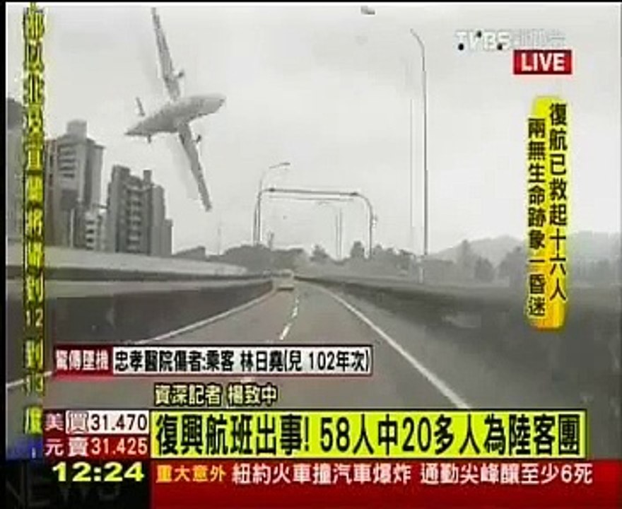 Taiwanese Plane Crash Video HD