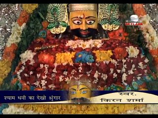 बेस्ट कान्हा भजन 2015 - Shyam Dhani Ka Dekho Shringar By Kiran Sharma