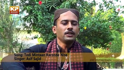 Asaan Sim Ve Badal Chori Ay (KHAN PRODUCTION 0300-9870093)