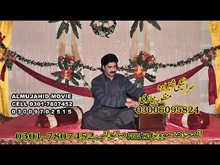 Manzoor Niazi New Album Song Asan Tan Yaran De Yar Han (New Usman Mobile 03446930005)