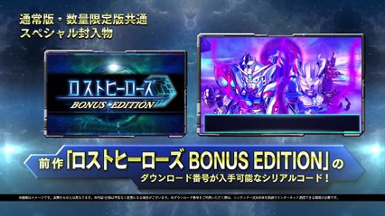 Lost Heroes 2 - Trailer officiel Chapitre 12