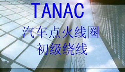 MSC5604-ignition primary with core