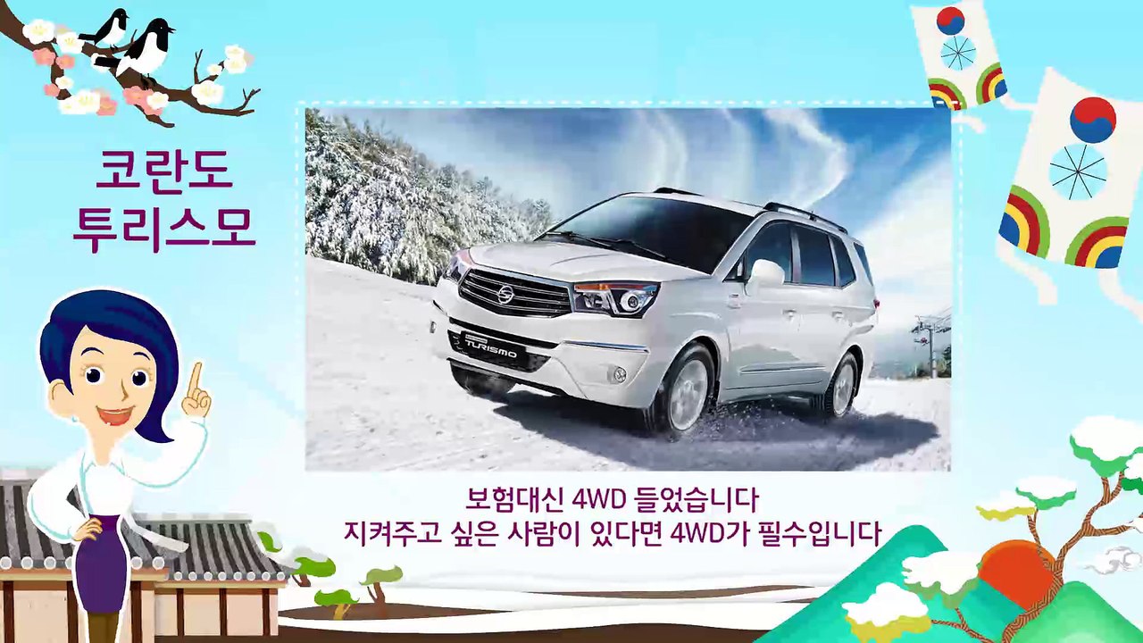 [쌍용자동차] 2015년 2월 판매조건 - RV종합편