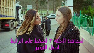 الخبز الأسود الحلقة 3  - مترجمة للعربية كاملة - HD
