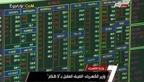 وزارة الكهرباء تتعهد للشعب المصرى على مسئولية الوزير لا انقطاع ولا عودة للظلام فى الصيف المقبل