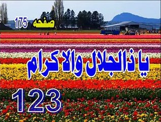 123 YA   ZUL JALALI  WAL  IKRAAM  PASHTO   BAYAN  PEER  MEER  AGHA  AHIBZADA