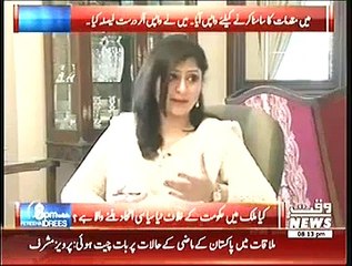 Pervez Musharraf Views about PTI Performance in KPK