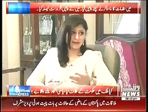 Pervez Musharraf Views about PTI Performance in KPK