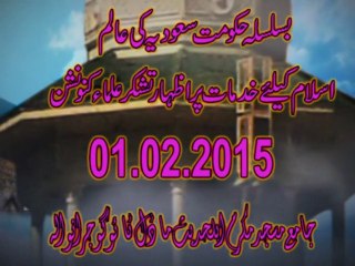 Saudi Hukumat Ki Aalmay Islam Per Khidmaat Part 1 Date 01-02-2015