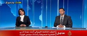 عاجل من الجزيرة الحكم بالمؤبد للناشط أحمد دومة فى قضية احداث مجلس الوزراء