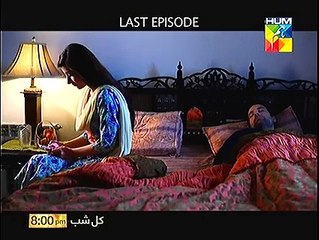 Tum Mery He Rehna Last Episode Promo HUM TV Drama